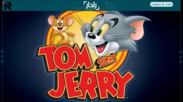 تردد قناة توم وجيري 2025 على نايل سات بجودة HD وأحدث المغامرات